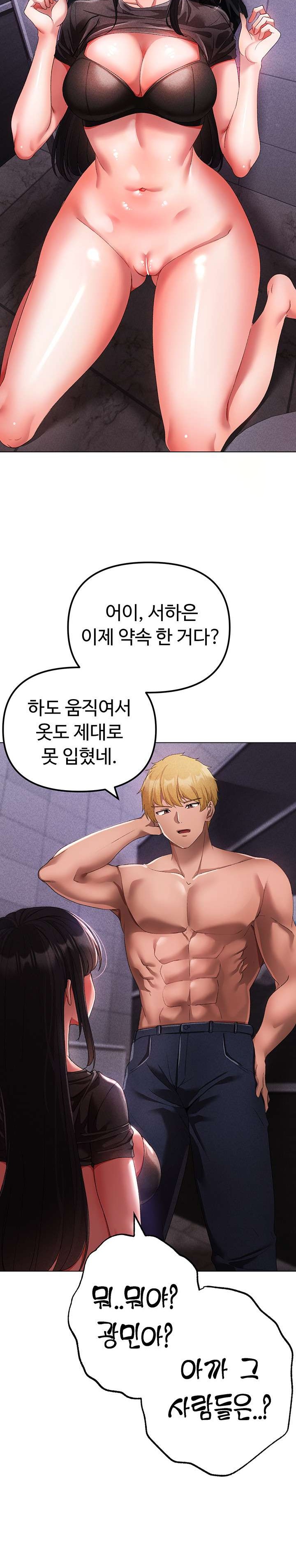 Golden Facade Raw Chapter 24 image 17