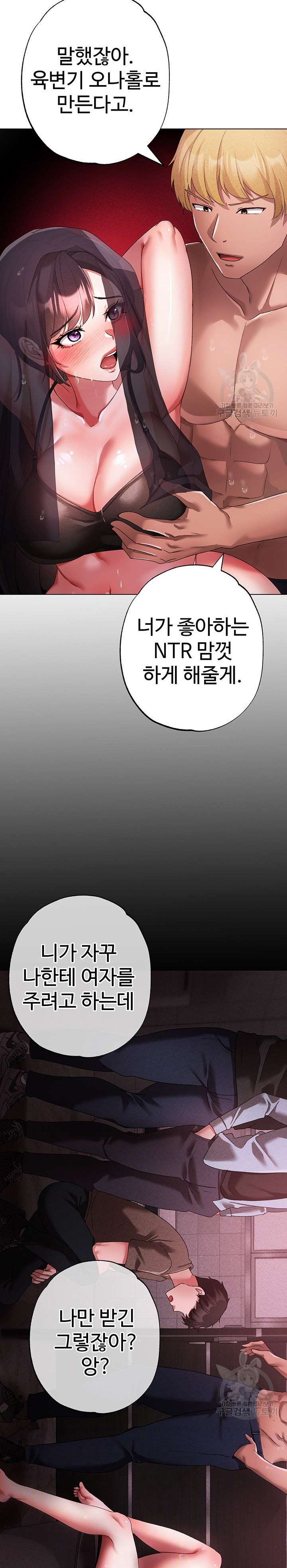 Golden Facade Raw Chapter 24 image 1