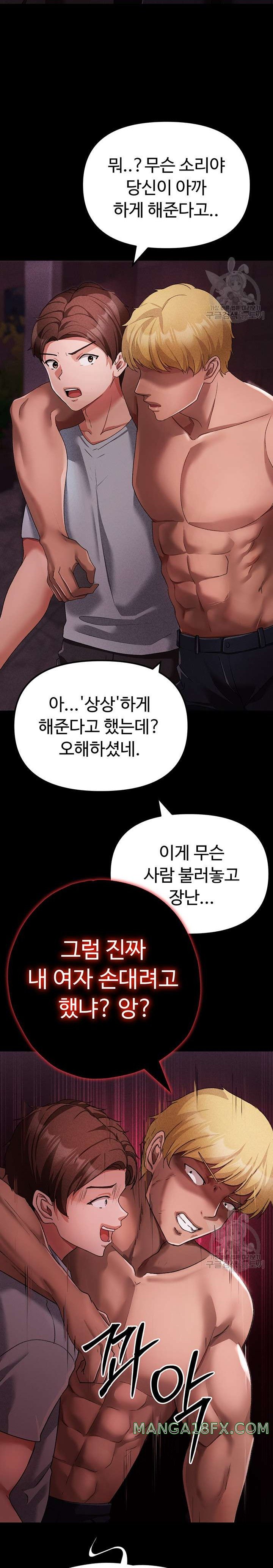 Golden Facade Raw Chapter 24 image 19