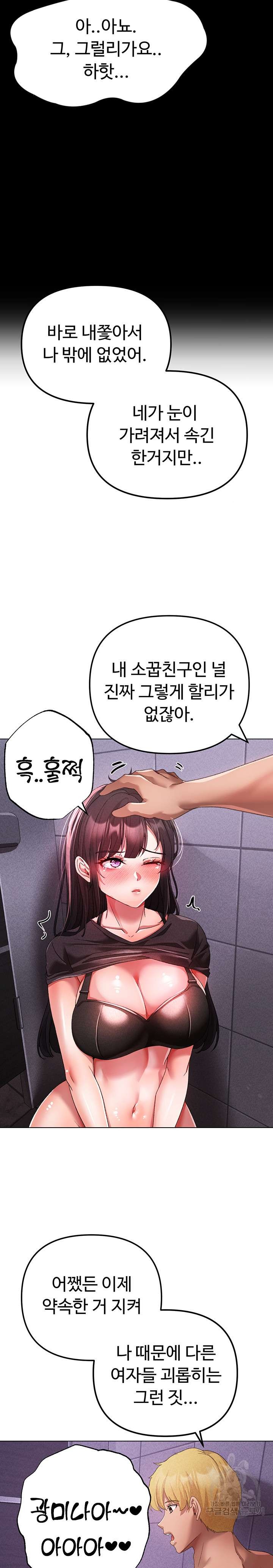 Golden Facade Raw Chapter 24 image 20