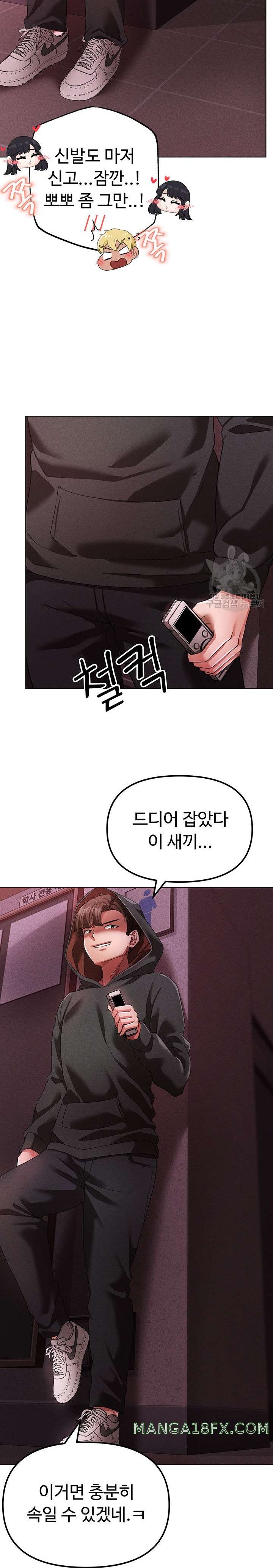 Golden Facade Raw Chapter 24 image 23