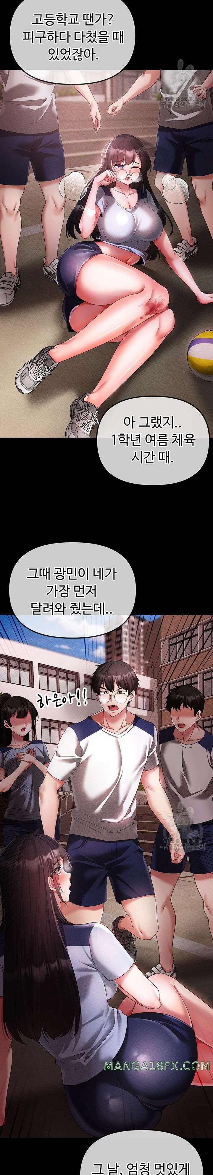 Golden Facade Raw Chapter 24 image 27