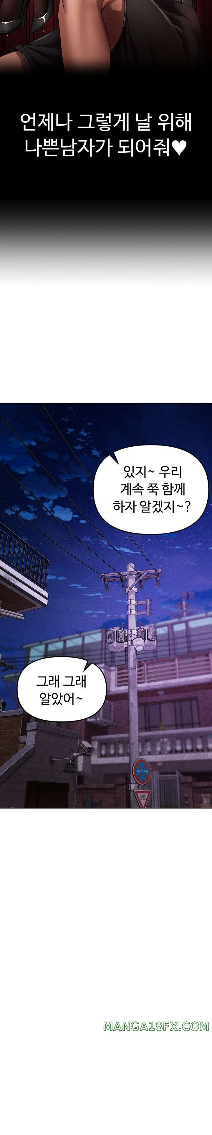 Golden Facade Raw Chapter 24 image 31