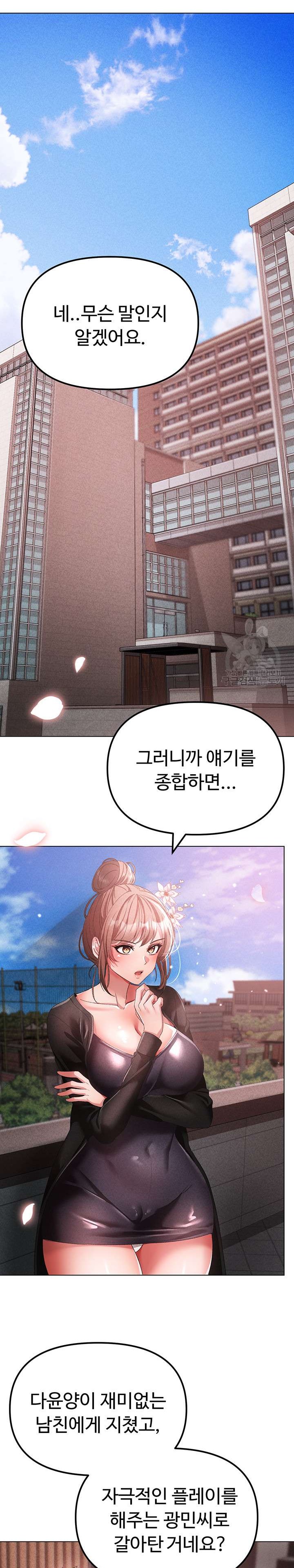 Golden Facade Raw Chapter 24 image 32