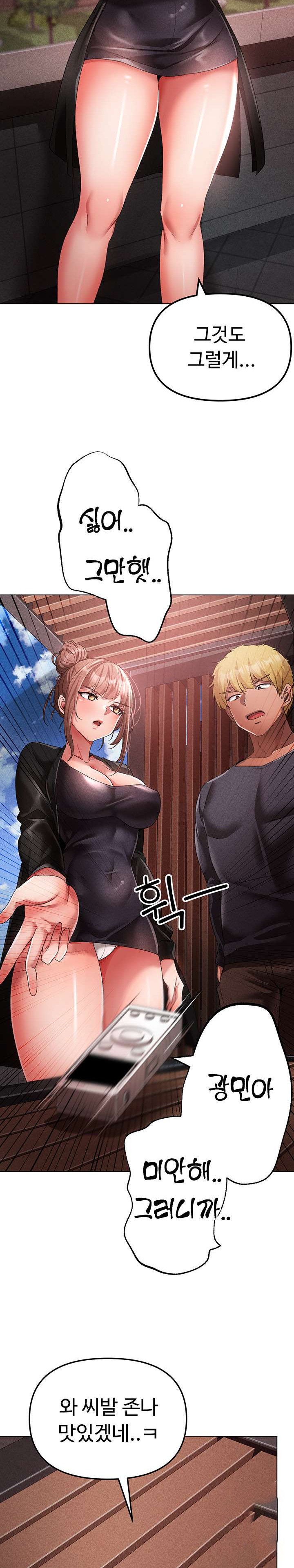 Golden Facade Raw Chapter 24 image 35