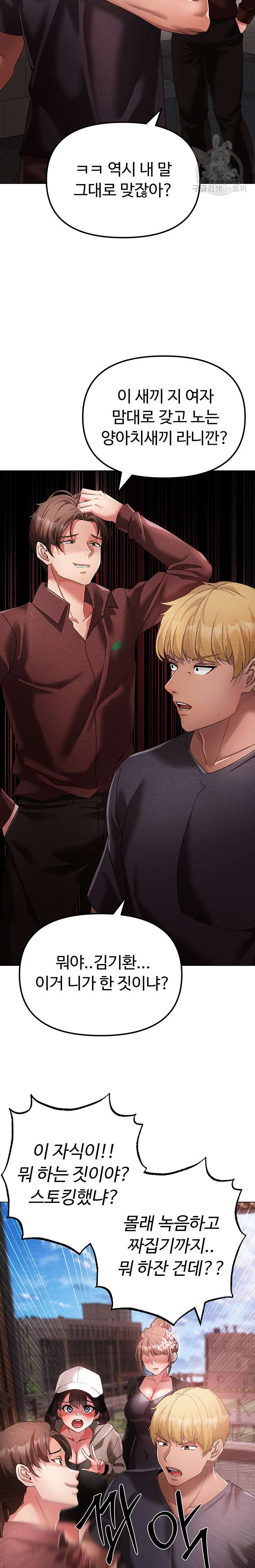 Golden Facade Raw Chapter 24 image 37