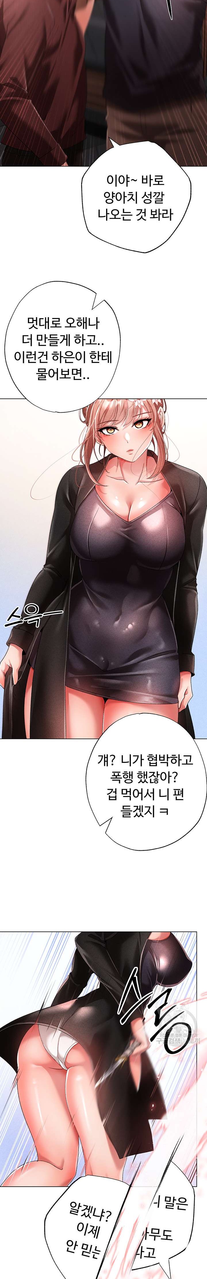 Golden Facade Raw Chapter 24 image 38