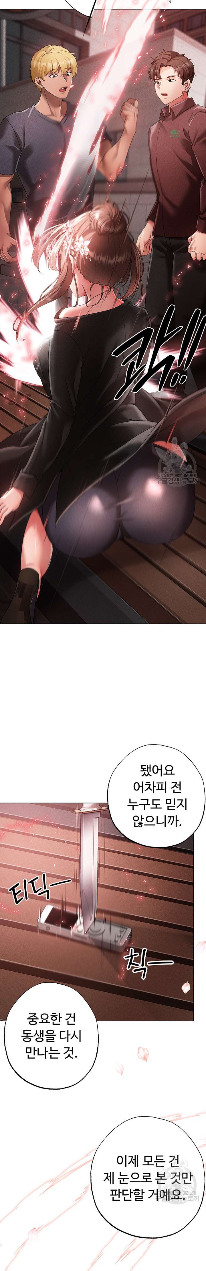 Golden Facade Raw Chapter 24 image 39