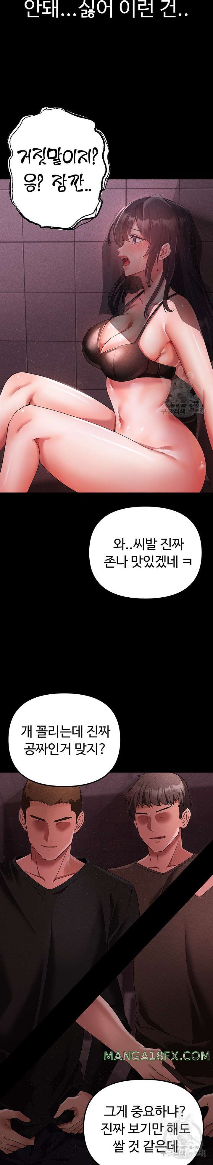 Golden Facade Raw Chapter 24 image 5