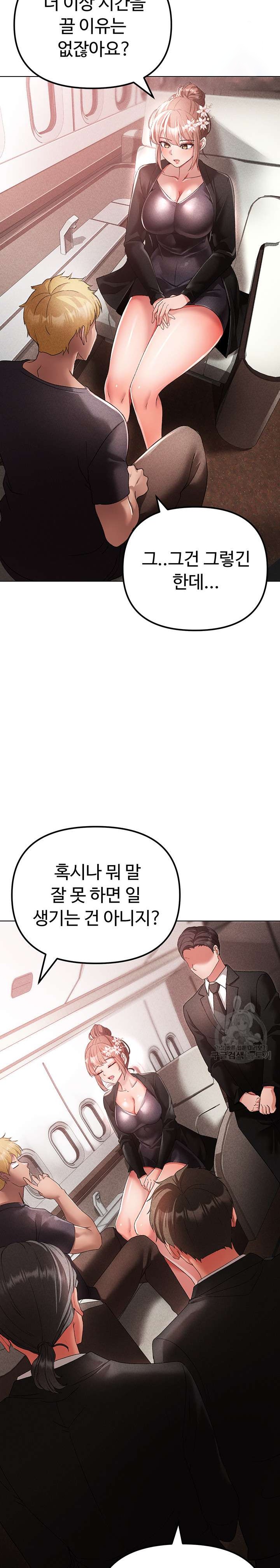 Golden Facade Raw Chapter 25 image 9