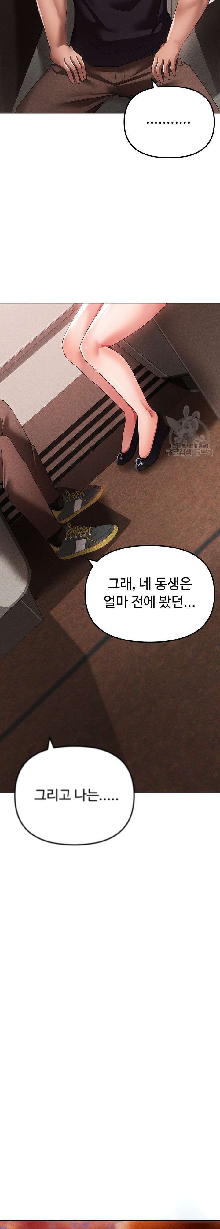 Golden Facade Raw Chapter 25 image 11