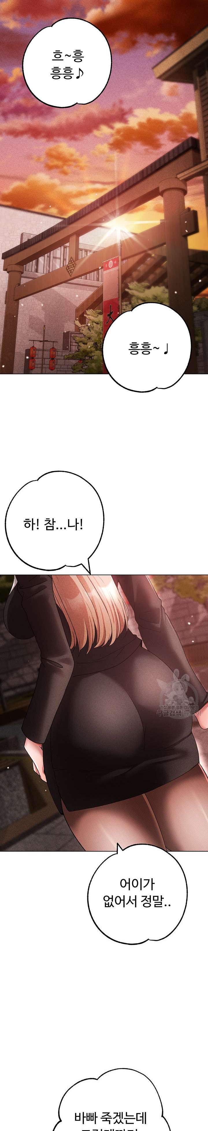 Golden Facade Raw Chapter 25 image 12