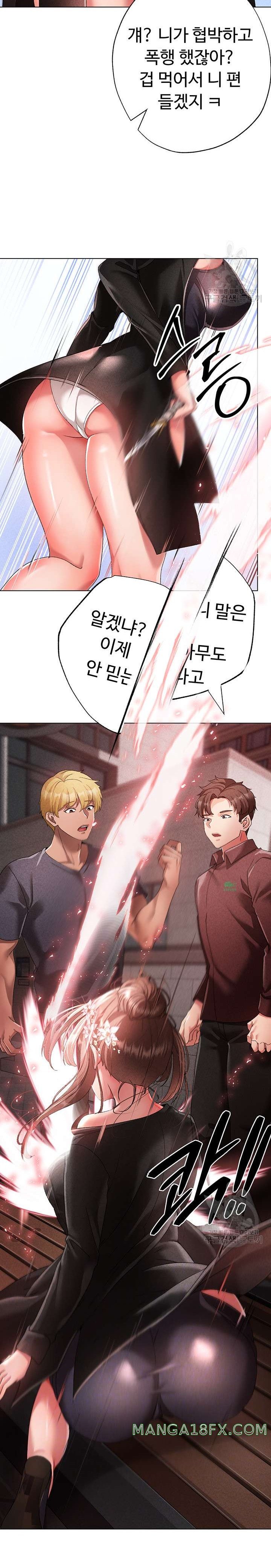 Golden Facade Raw Chapter 25 image 1