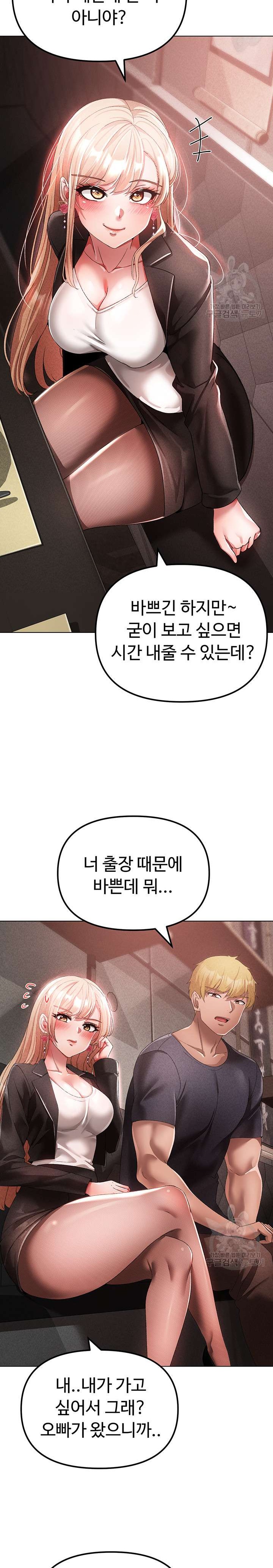 Golden Facade Raw Chapter 25 image 19