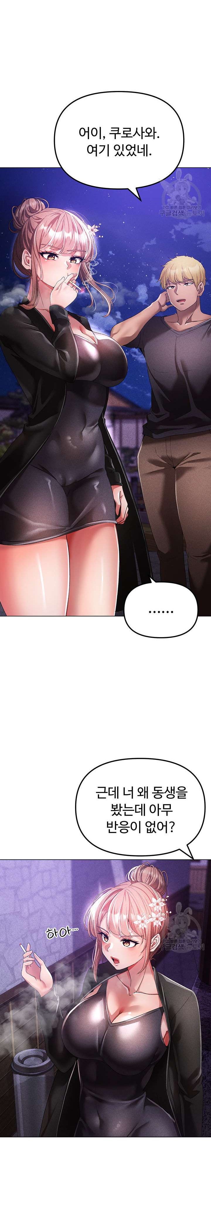 Golden Facade Raw Chapter 25 image 22