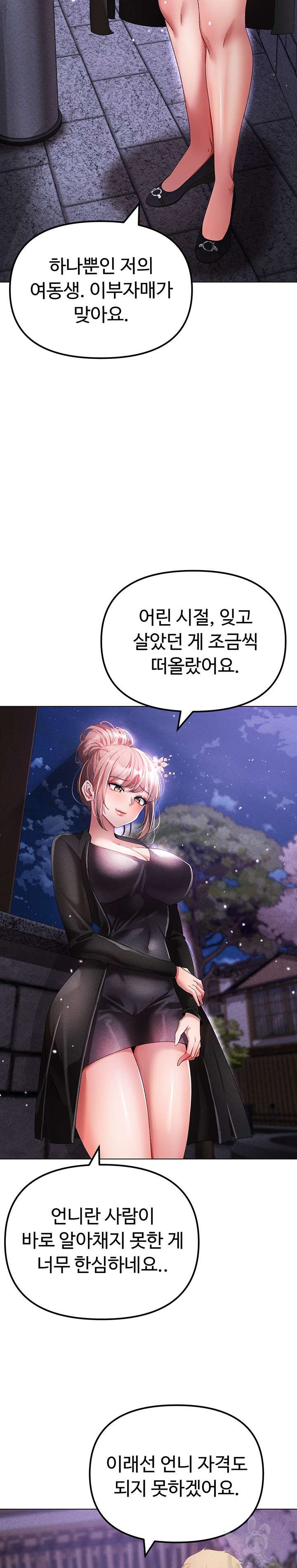 Golden Facade Raw Chapter 25 image 24