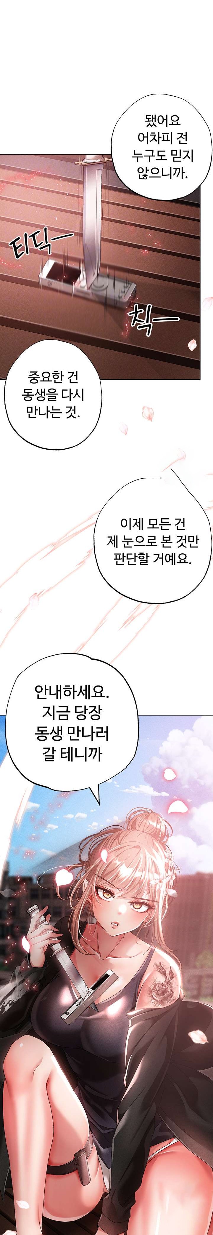 Golden Facade Raw Chapter 25 image 2