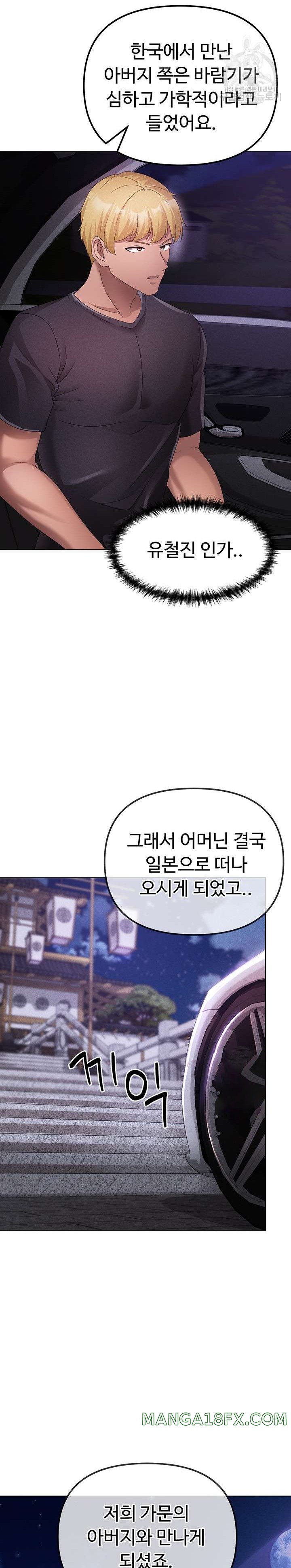 Golden Facade Raw Chapter 25 image 33