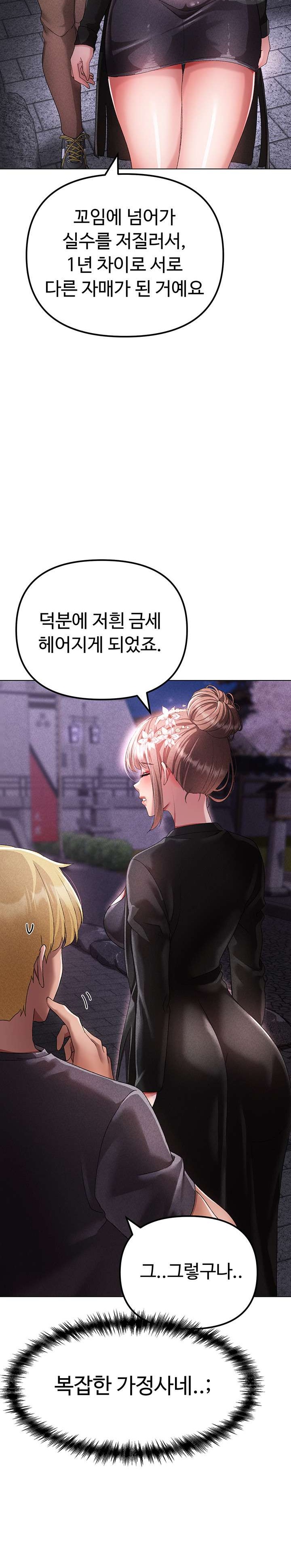 Golden Facade Raw Chapter 25 image 35