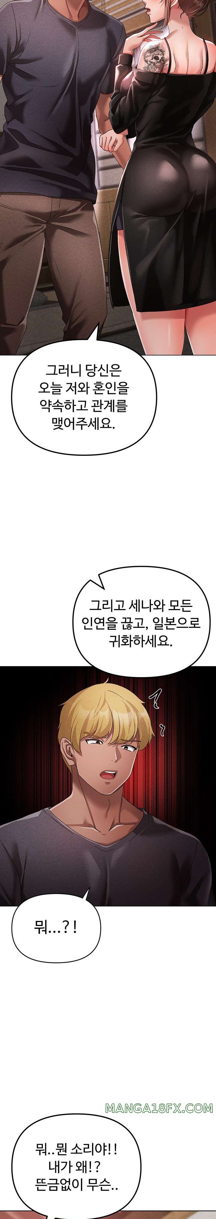 Golden Facade Raw Chapter 25 image 38