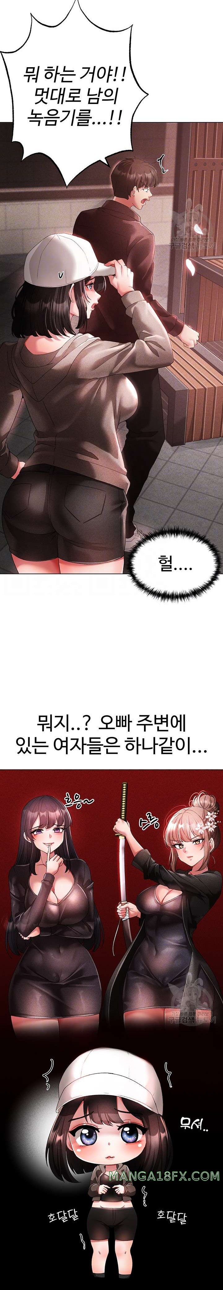 Golden Facade Raw Chapter 25 image 4