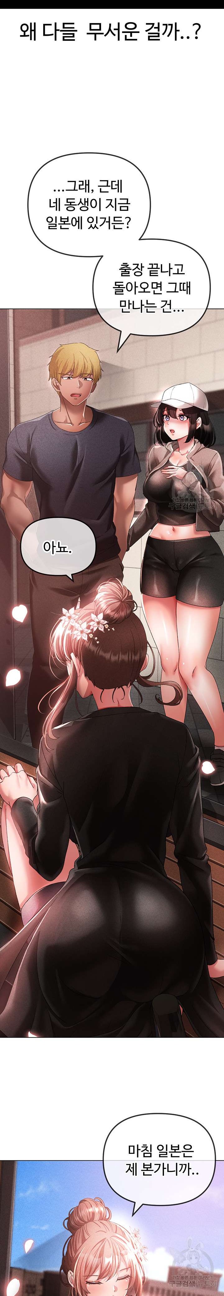 Golden Facade Raw Chapter 25 image 5