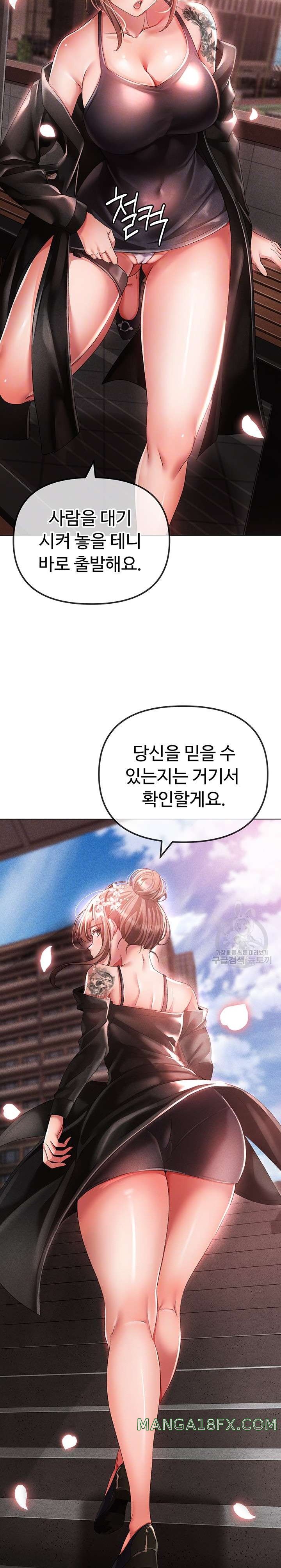 Golden Facade Raw Chapter 25 image 6
