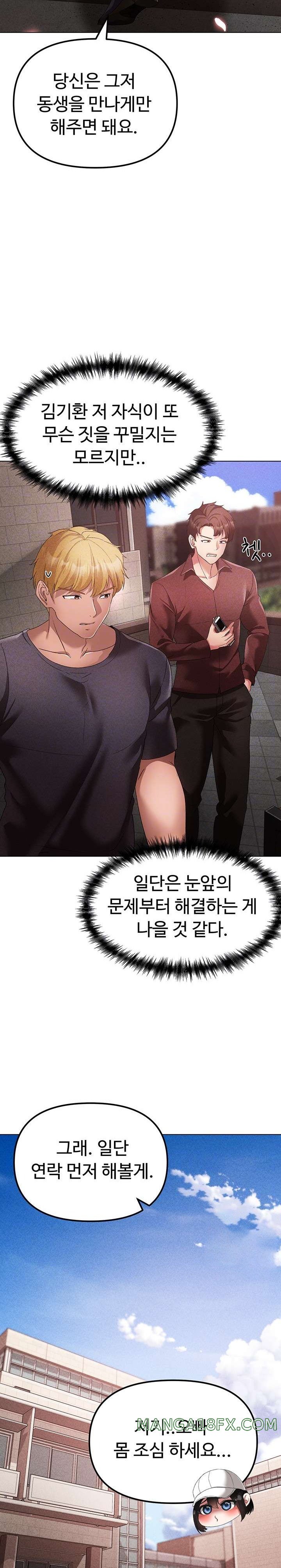 Golden Facade Raw Chapter 25 image 7
