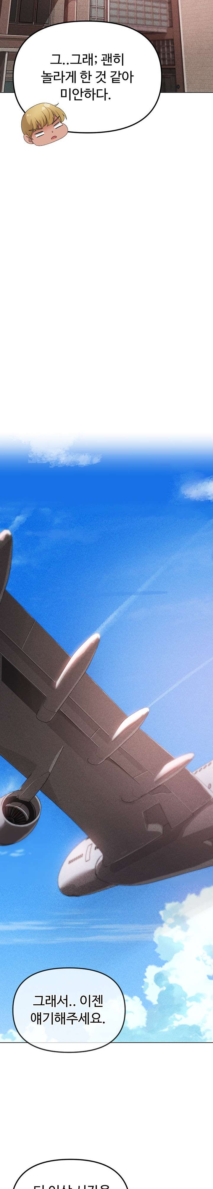 Golden Facade Raw Chapter 25 image 8