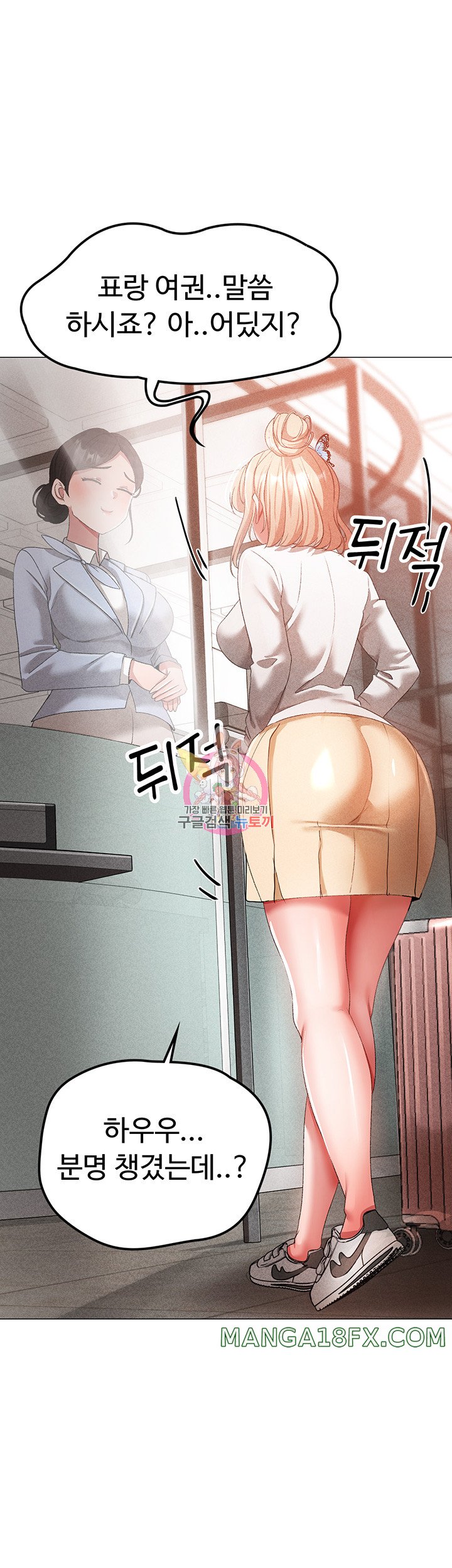 Golden Facade Raw Chapter 31 image 0