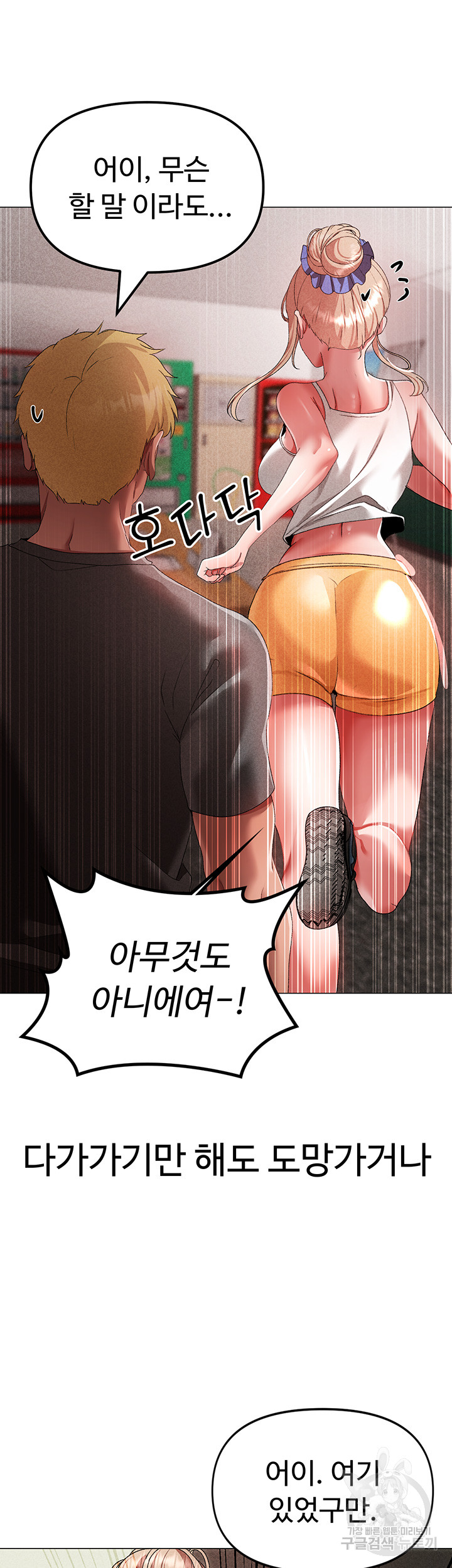 Golden Facade Raw Chapter 31 image 12