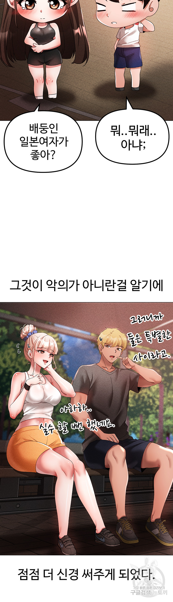 Golden Facade Raw Chapter 31 image 17