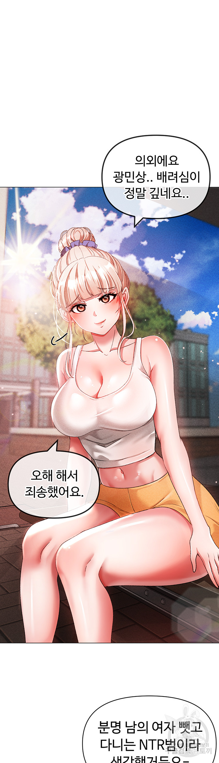 Golden Facade Raw Chapter 31 image 18