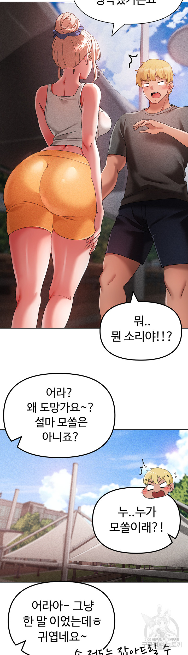 Golden Facade Raw Chapter 31 image 19