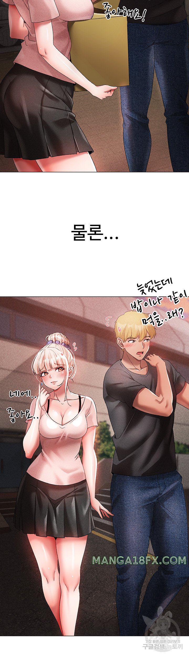 Golden Facade Raw Chapter 31 image 22