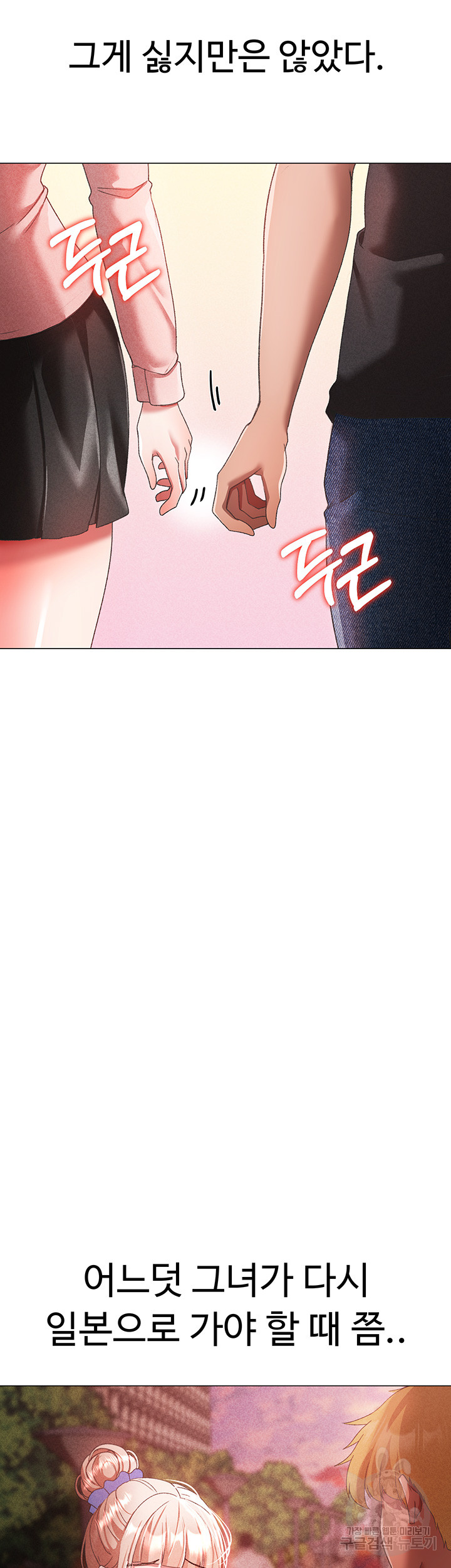 Golden Facade Raw Chapter 31 image 23