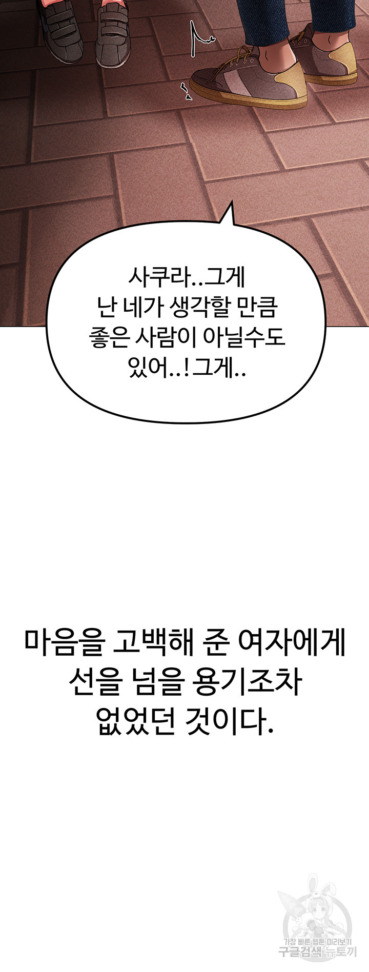 Golden Facade Raw Chapter 31 image 25