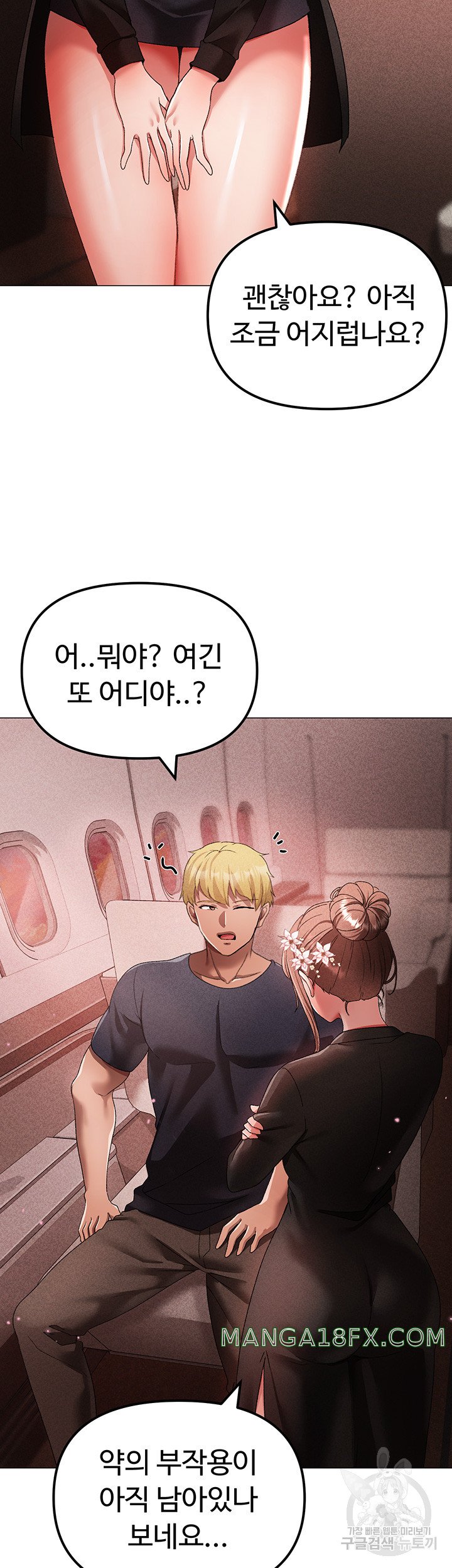 Golden Facade Raw Chapter 31 image 30