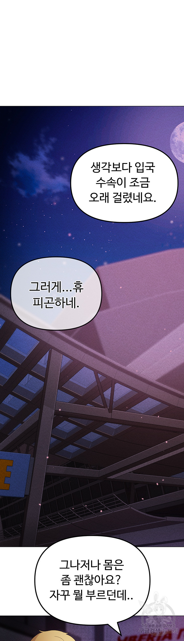 Golden Facade Raw Chapter 31 image 32
