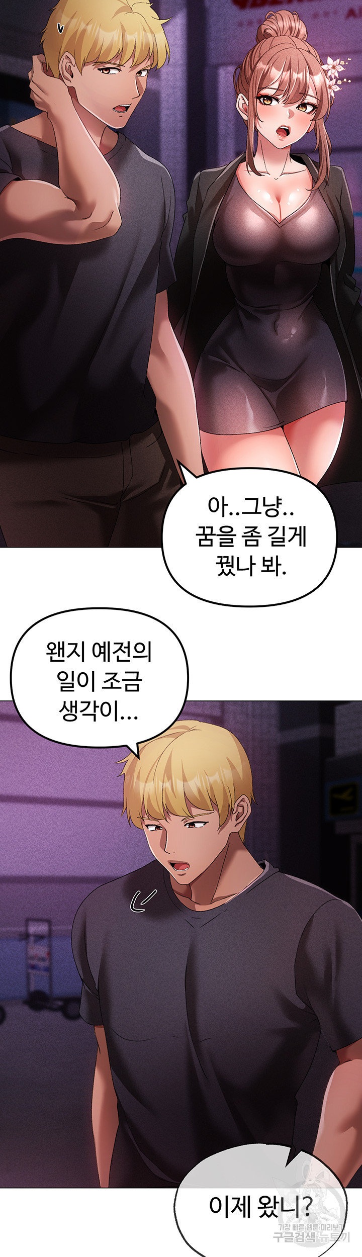 Golden Facade Raw Chapter 31 image 33