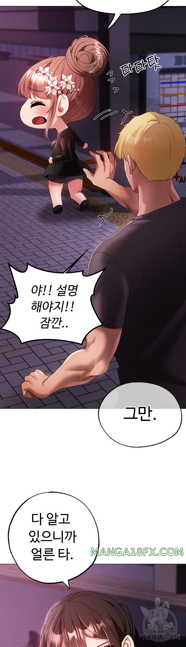 Golden Facade Raw Chapter 31 image 36
