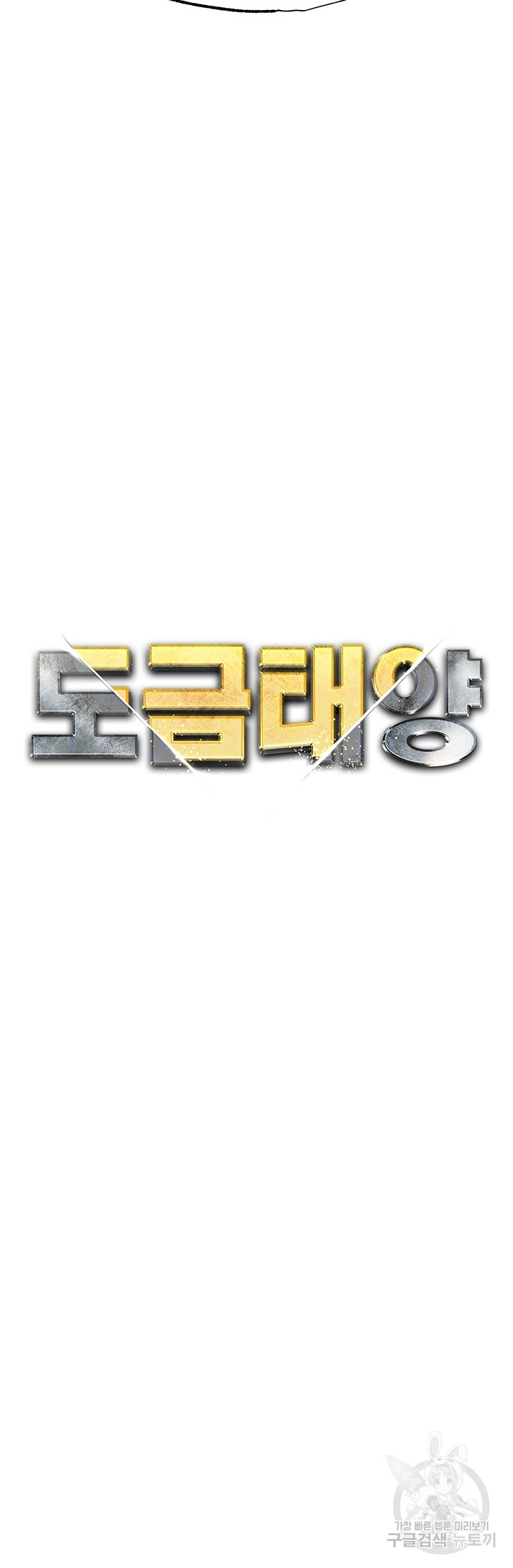 Golden Facade Raw Chapter 31 image 3