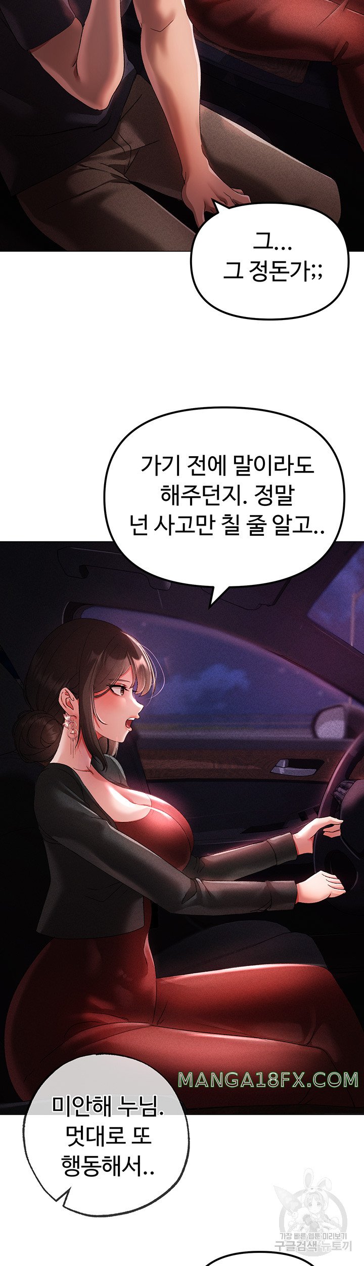 Golden Facade Raw Chapter 31 image 39