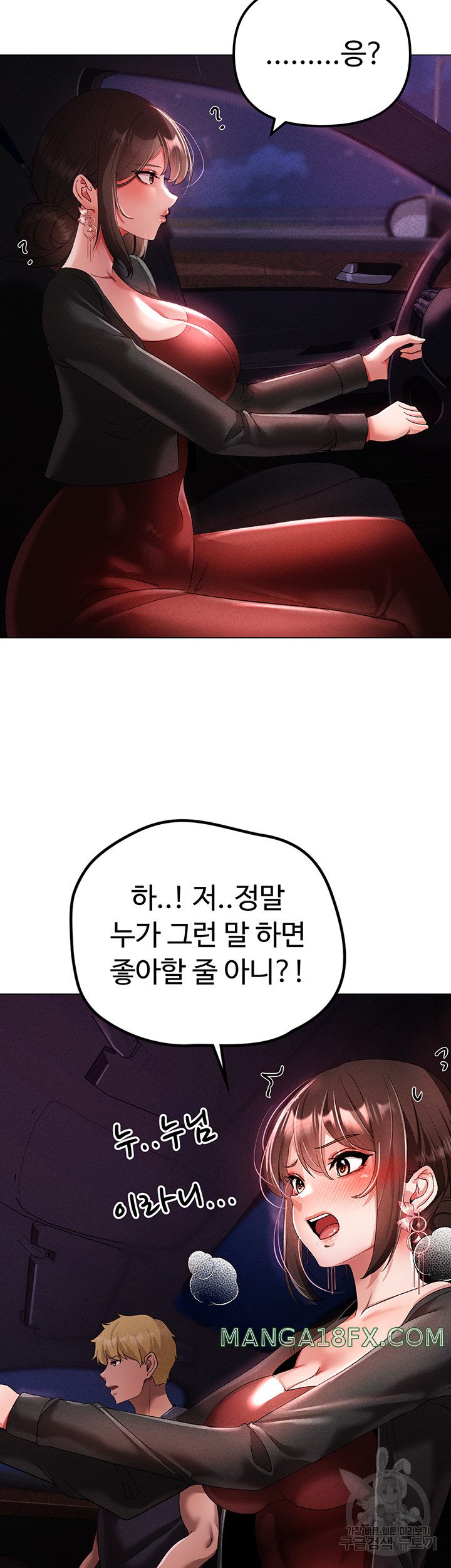 Golden Facade Raw Chapter 31 image 40