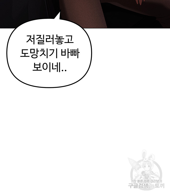Golden Facade Raw Chapter 31 image 42