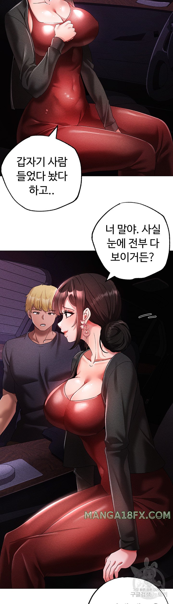 Golden Facade Raw Chapter 31 image 44