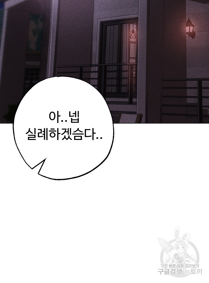 Golden Facade Raw Chapter 31 image 47