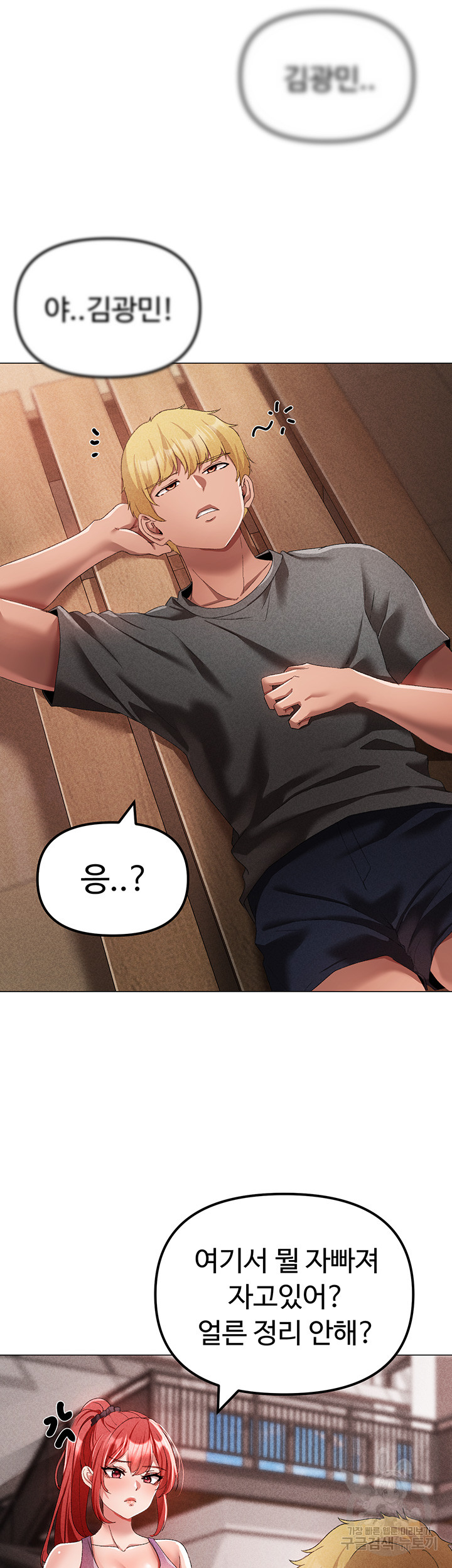 Golden Facade Raw Chapter 31 image 4