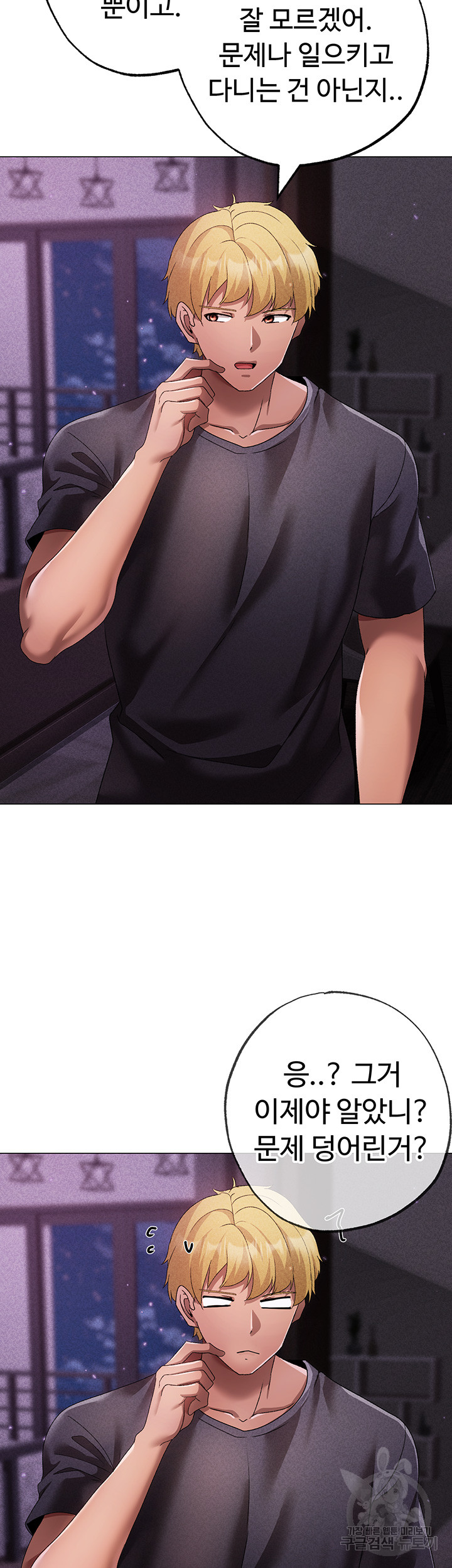 Golden Facade Raw Chapter 31 image 49