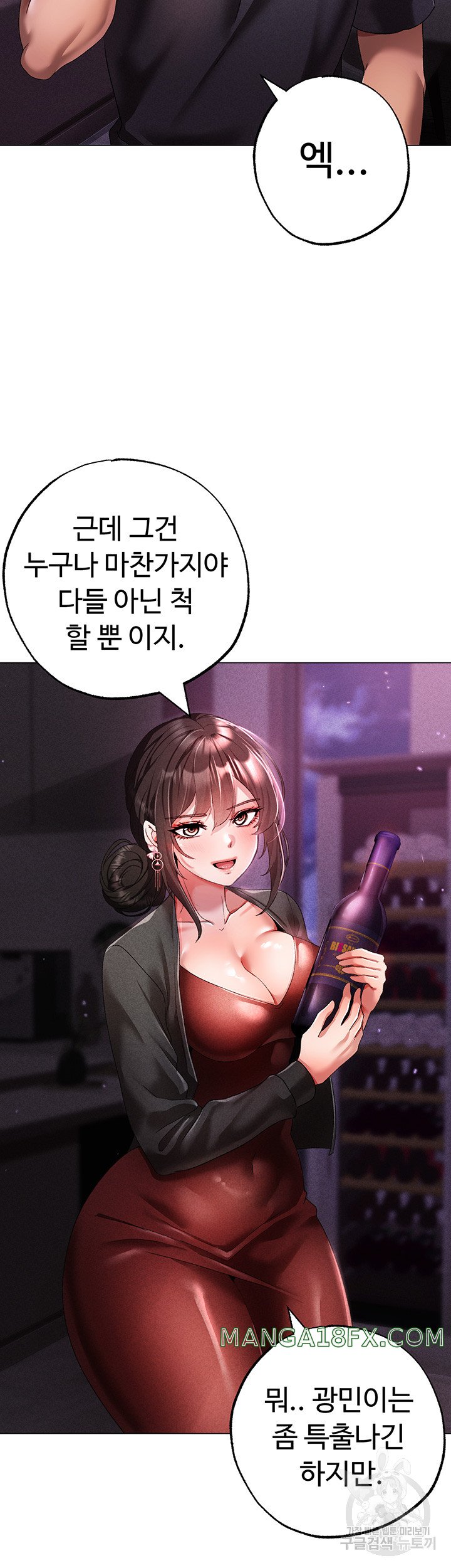 Golden Facade Raw Chapter 31 image 50